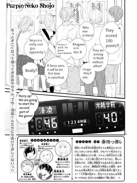 Haru Matsu Bokura Chapter 17.1 3